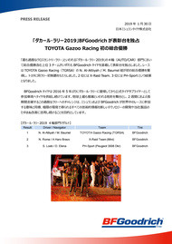 20190130 press release 20190130 press release