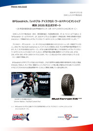 20200203 press release 20200203 press release