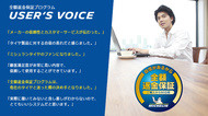 全額返金保証 口コミ 全額返金保証 口コミ