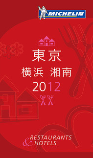 ガイド 表紙 東京 横浜 湘南 2012 ガイド 表紙 東京 横浜 湘南 2012