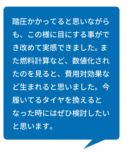 参加者の声-2