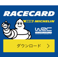 wrc racecard download