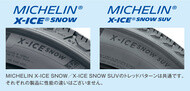 X-ICE SNOW／X-ICE SNOW SUV