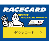 Racecardダウンロード
