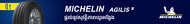 aw michelin agillis 3 static banner 90x728p cre kh 01