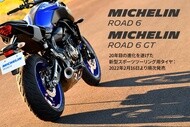 michelin road6 image 6pack
