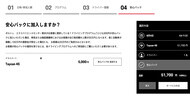 ポルシェ・エクスペリエンスセンター東京 ドライビングプログラム予約