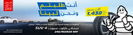 web banner ksa promotion