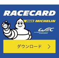 wec racecard download 2023