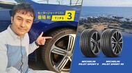 tire tips 05 hero bamba03 blue