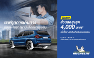 preview promo web 840x520 mi consumer promotion wave 2 may