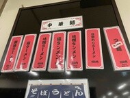 5食の中華麺メニュー