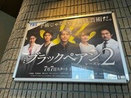 『ブラックペアン　シーズン２』プロモーションビジュアル