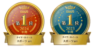 PILOT SPORT 5が受賞したみんカラエンブレム23-24