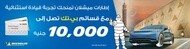 michelin tyre offer tablet 1520x500px