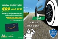 michelin middle east uae tyre discount offer