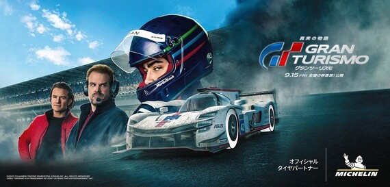 映画 グランツーリスモ 懸賞 当選品 パーカー