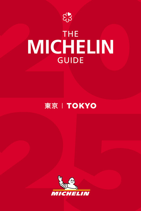 ミシュランガイド東京2025」セレクション発表 10月17日に決定！