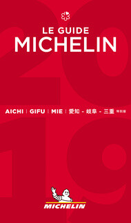 michelin guide2019 aichi gifu mie