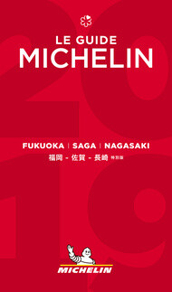 michelin guide2019 fukuoka saga nagasaki
