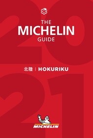 michelin guide2021 hokuriku